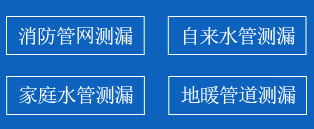 锦州暗管漏水检测