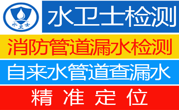 锦州暗管漏水检测